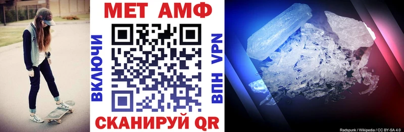 Амфетамин 98%  Купить закладки  Трубчевск 