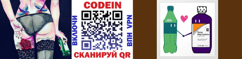 Кодеиновый сироп Lean напиток Lean (лин)  Купить  Трубчевск 