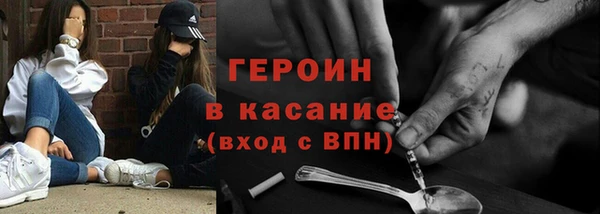 героин Горнозаводск