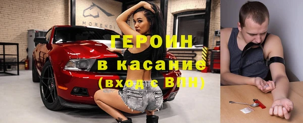 героин Горнозаводск