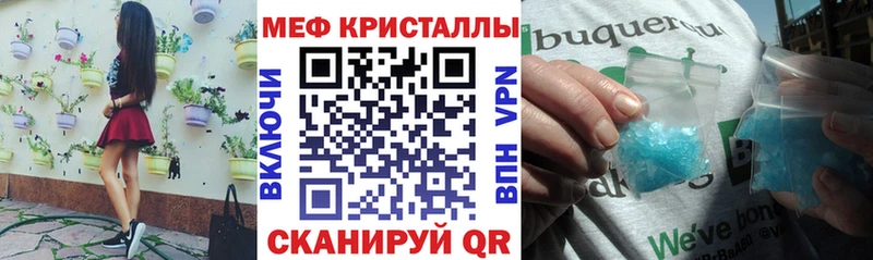 МЕФ мяу мяу Купить закладки Трубчевск