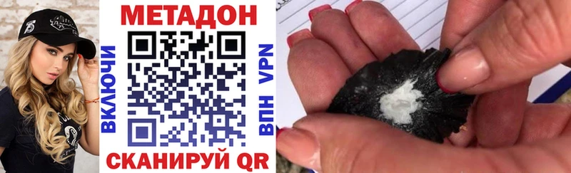 МЕТАДОН кристалл  Купить закладки  Трубчевск 